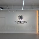 홍태권도장 네이버블로그