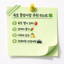 뱃머리 식당 | 한파에도 만족도 100% 1월 속초 여행 코스 소개 | 뱃머리야식•초당본점 순두부•테디베어팜•아바이...