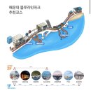 블루라인카정비 | 부산 해운대 블루라인파크 해변열차 예약 가격 할인 시간표 추천 코스