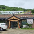 청산흑염소 이미지