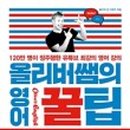 길쌤영어