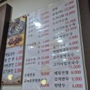 밥한끼 술한잔 | 방학역 맛집, 밥 한 끼에 술 한잔하기 좋은 해주곰탕 찹쌀순대