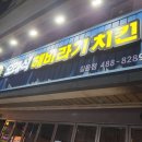오태식해바라기치킨 길동점 이미지