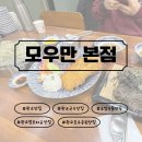 수제돈까스&amp;국수 | [광교맛집] 모우만_모밀국수 만두 수제돈까스 후기