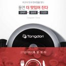 통돌이삼겹살 이미지