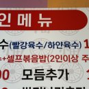 돌미나리칼국수 이미지