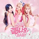 질투나요 bady엘범 이미지
