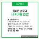 [공구오픈] 한입 올바른 스무디 3일 챌린지로 다이어트 시작해요!