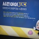 두꺼비 PC방 이미지