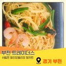 클럽밸런스5(부천고강점) | 이마트 트레이더스 추천 시티델리 쉬림프 알리오올리오