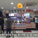 효자로또복권 네이버블로그