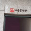 마을흔적관 네이버블로그