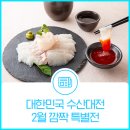 만나수산 이미지