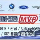 안전카클리닉 이미지