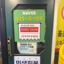 587 | 장안동맛집 한판오징어보쌈 추천 박가족미나리족발 재방문 후기