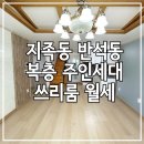 한송이공인중개사사무소 이미지