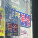 LA 다이어트 복싱 이미지