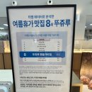 꼬꼬체험장 | 천안 데이트코스 웨이팅 맛집 내돈내산 &#34;뚜쥬르 빵돌가마마을&#34;