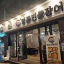 서울 명품 민물장어 네이버블로그