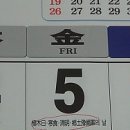 한식청명