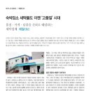 제일세탁산업 이미지