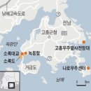 국립소록도병원원생자치회