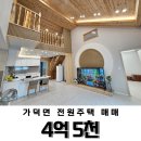 가덕공인중개사사무소 이미지
