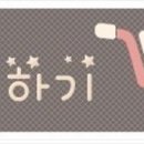 라온힐조 이미지