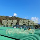 일과 태양광발전소 이미지