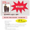 뉴골드 이미지