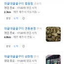 대굴대굴굴구이