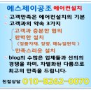 에스제이공조 이미지