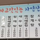 향어마을 - 양산시 서남5길 23 | 향어마을