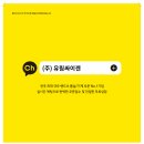 유림싸이겐 네이버블로그