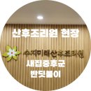 미래 산후조리원 이미지
