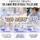 유투성형외과의원 이미지