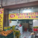제일통닭생닭 이미지