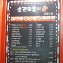 신전떡볶이강원대점 이미지