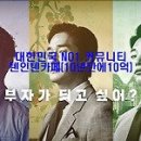 레버리지의 위험성을 이야기 한 이유 이미지