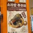 광명역 맛집 정이품쭈꾸미 광명1호점 꽃삼겹 철판쭈꾸미 먹어보면 안다!