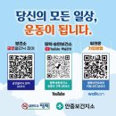 안중건강