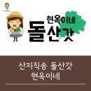돌산농원 이미지