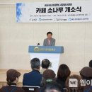 카페소나무금산시니어클럽
