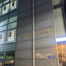 홍수환EJ복싱체육관 | 강남 복싱 체육관 추천 | 홍수환스타복싱체육관 강남점 전통 복싱 수업 후기