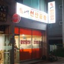 김태주선산곱창문경점 이미지