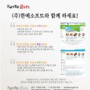 (주)한메소프트 이미지