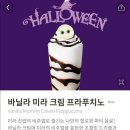 바닐라 스파이스 이미지