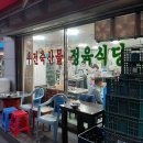 마천축산 이미지