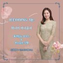 [하나리아나운서] 결혼식사회자_ 결혼식 후 감사 인사와 피드백 관리_(주)엔알컴퍼니