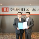 주식회사E1 이미지